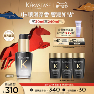 【官方正品】卡诗海源黑钻护发精油头发亮泽柔顺滋润香氛