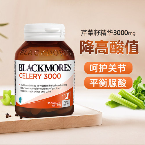 澳洲澳佳宝西芹籽50粒