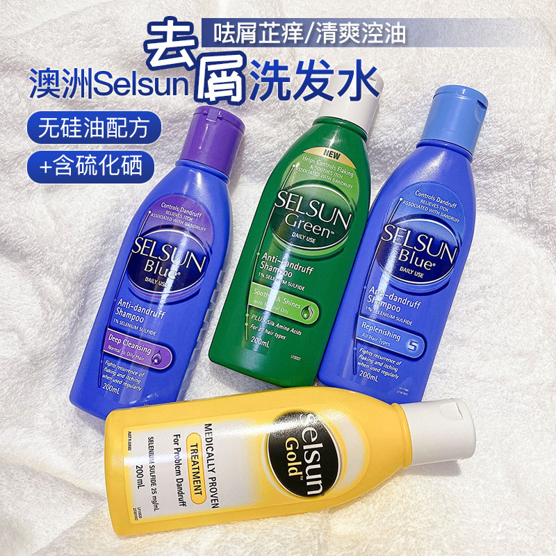 澳洲Selsun Gold止痒去屑洗发水200ml强力控油止头痒无硅油洗发露_虎窝淘