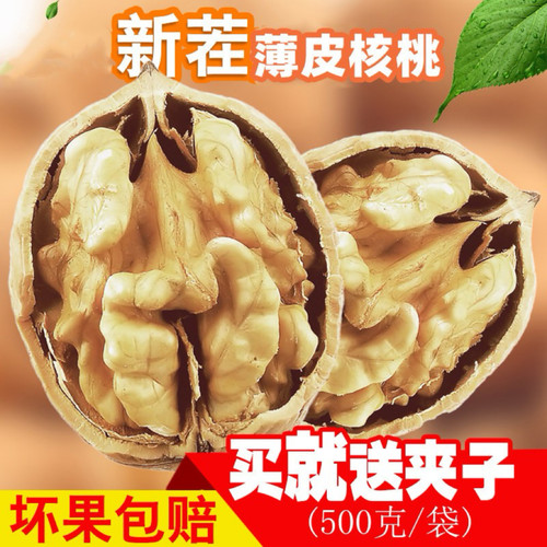 新疆核桃薄壳原味无添加坚果