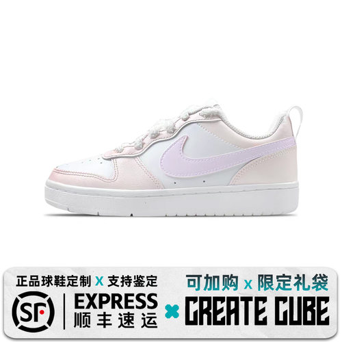 球鞋定制Nike Court Borough桃香芋泥卷甜美可爱百搭低帮女子板鞋