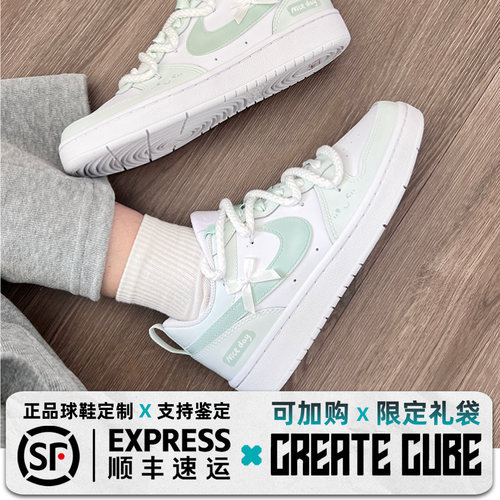 【定制球鞋】Nike Court Borough 抹茶椰椰 甜酷 白绿