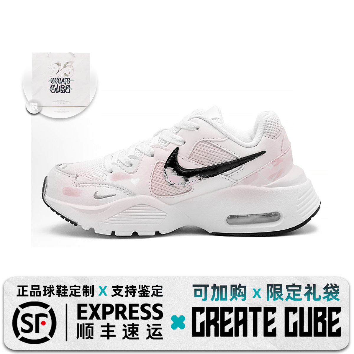 【定制球鞋】 NikeAir MaxFusion淡粉休闲百搭耐磨透气低帮跑步鞋