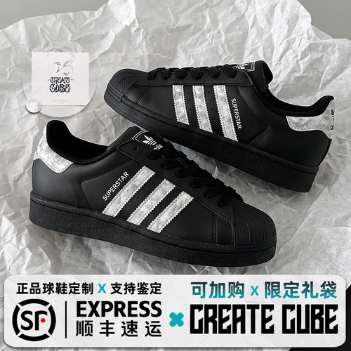 Adidas originals Superstar 2 暗夜纹影国风水墨百搭板鞋定制鞋