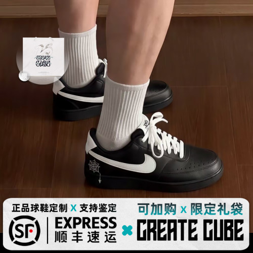 定制球鞋 Nike Court Vision Low黑武士小空军百搭潮流韩系板鞋