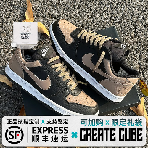定制球鞋 NikeBig 摩卡巧克力做旧高级轻奢新中式国风氛围感板鞋