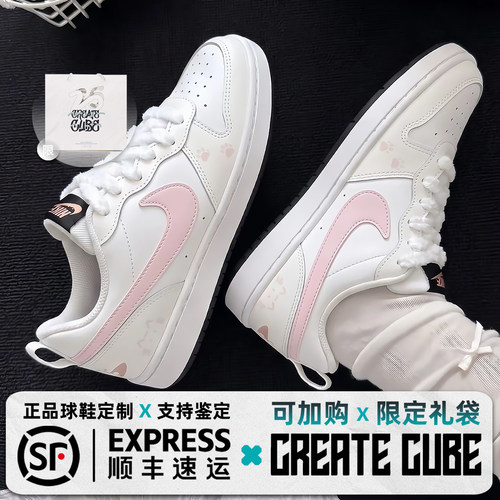 定制球鞋 Nike CourtBorough可爱甜美百搭简约猫爪板鞋