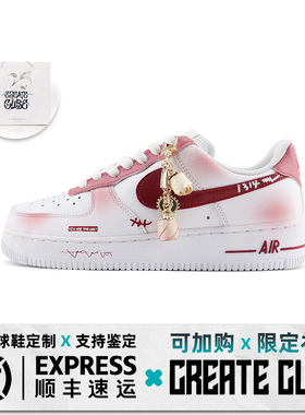 球鞋定制Nike Air Force 1AF1空军一号 浅墨染指 玫瑰情话 男女鞋