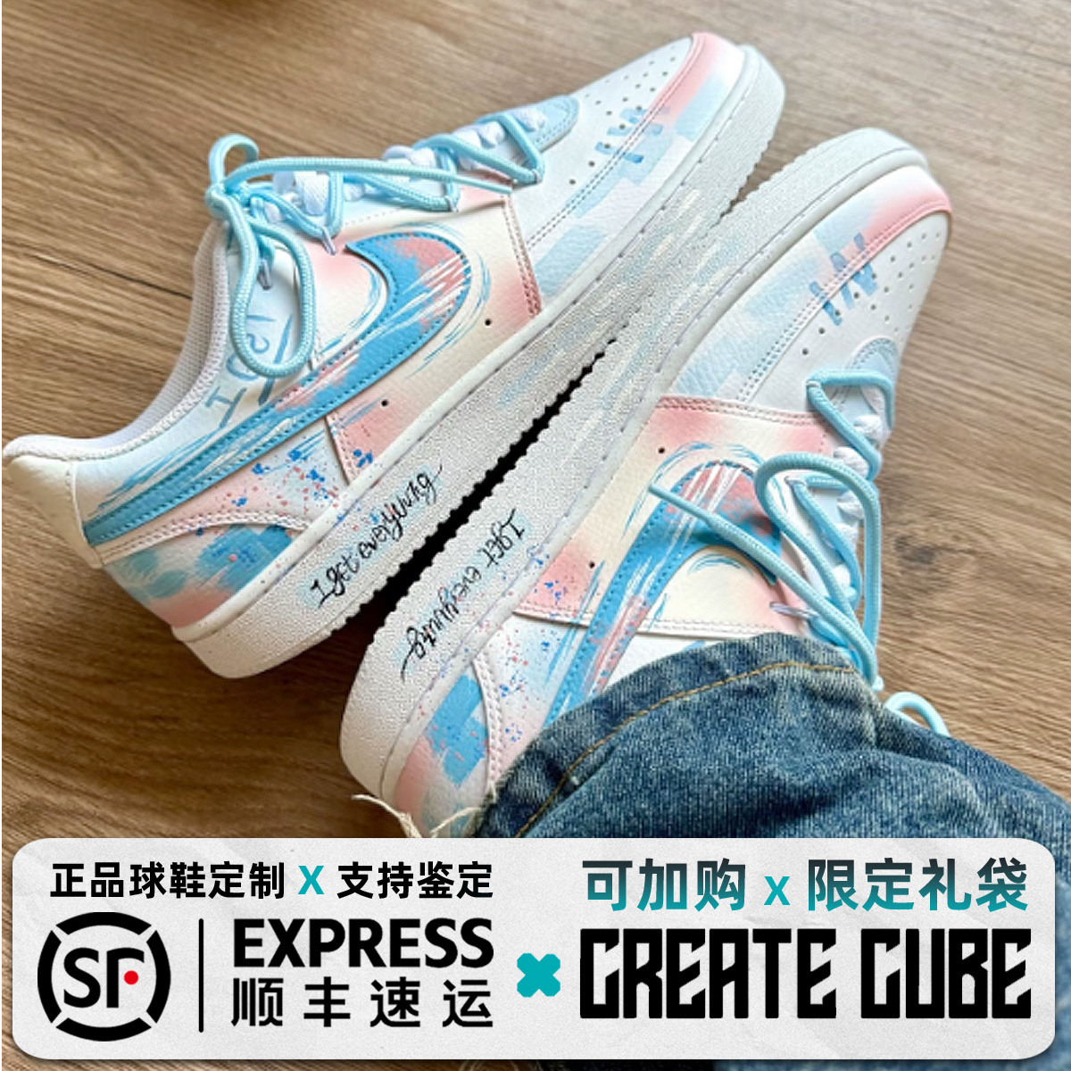定制球鞋  蓝染薇境 夏日多巴胺配色 清新设计 DH2987