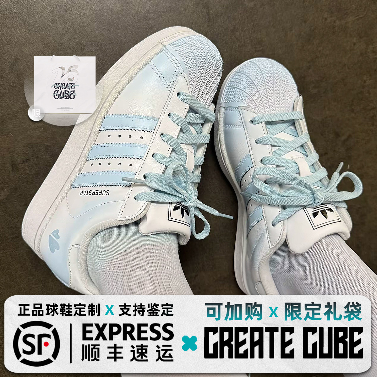 Adidas originals Superstar 2 贝瓣轻蓝简约学院风女板鞋定制鞋图片