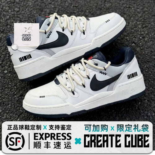 定制球鞋 NikeFullForce二维码解构美式复古 通勤 百搭废土风板鞋