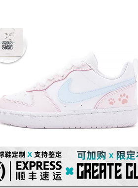 球鞋定制Nike Court Borough甜心喵爪 萌趣甜美 少女低帮板鞋