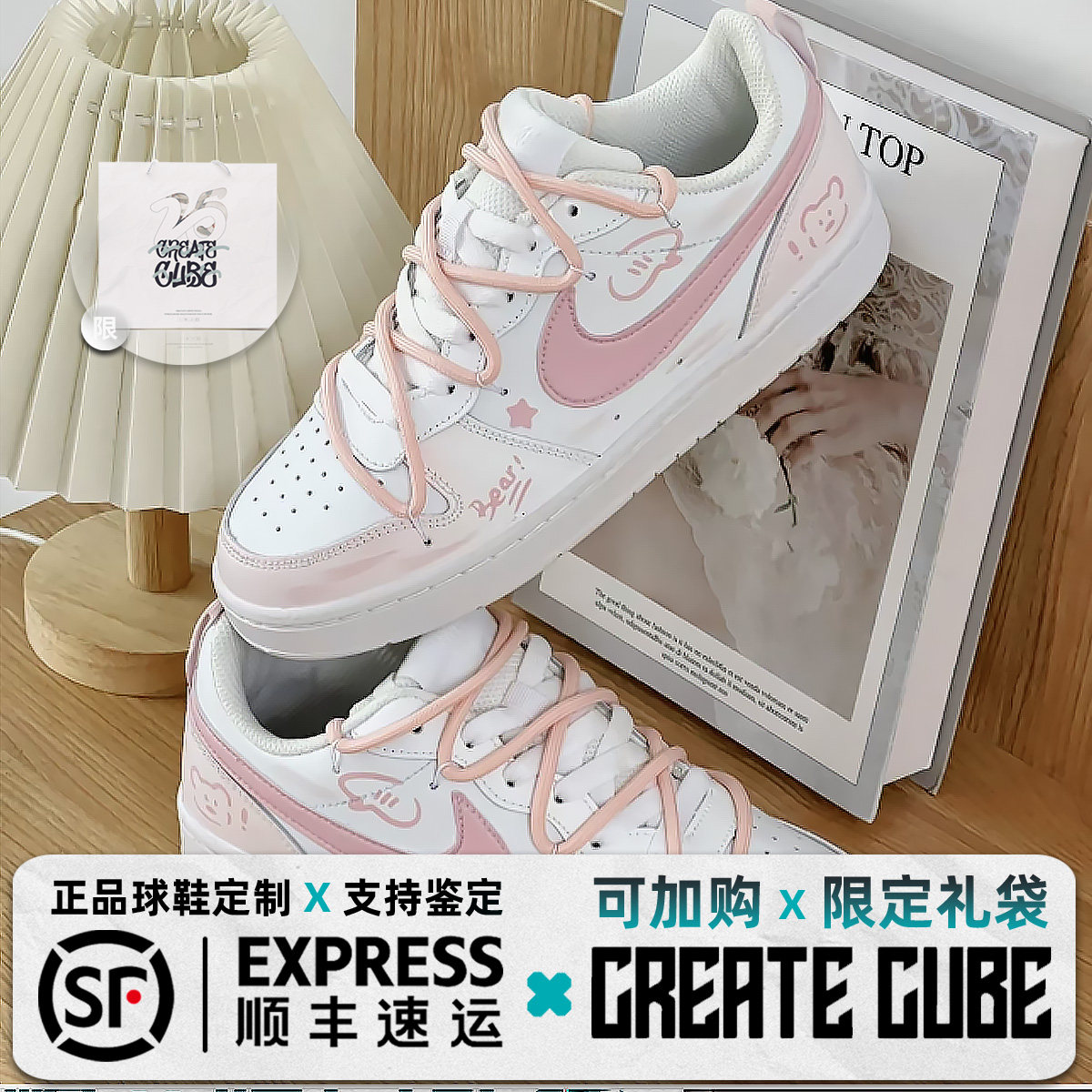 正品定制球鞋 Nike Court Borough 甜粉小熊少女心甜美低帮板鞋