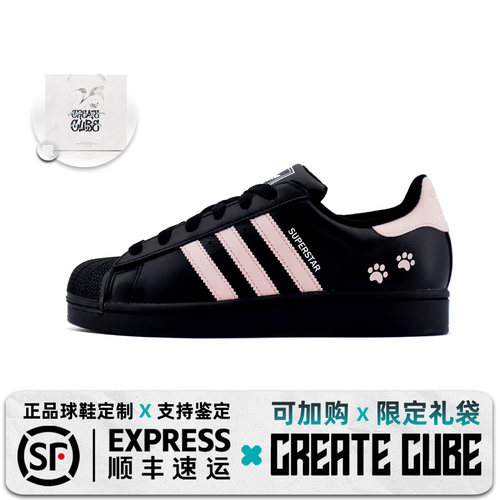 定制球鞋 adidas originals SUPRRSTAR 可爱猫爪 贝壳头 女子板鞋