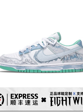 定制球鞋 Nike Dunk 竹韵国风水墨新中式解构 涂鸦做旧低帮板鞋男