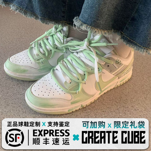 球鞋定制 Nike Dunk Low 海盐薄荷白绿清洗解构涂鸦低帮男女板鞋