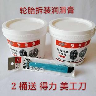 补胎润滑膏油 斯福特汽车真空胎轮胎拆装 扒胎润滑剂油 胶片