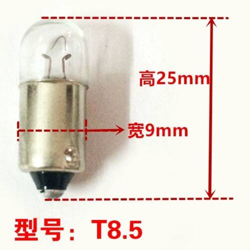 汽车卤素T8.5卡口拧泡示