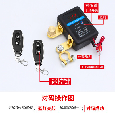 汽车电瓶断电开关智能遥控12v小车断电器继电器刀闸总闸纯铜闸刀
