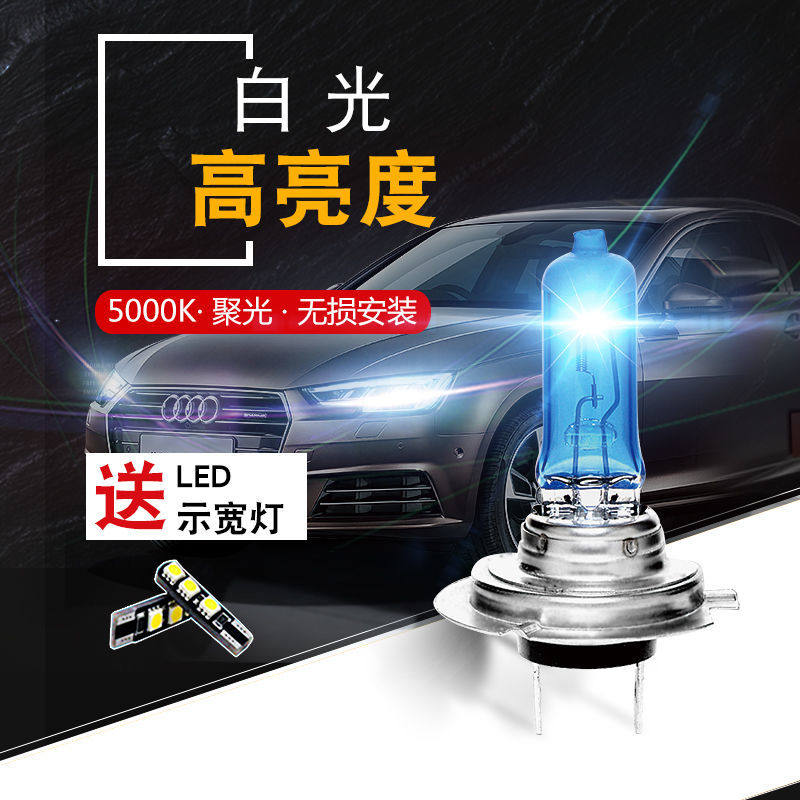 瑞莱特5000K汽车灯泡H4H1H7疝气灯氙气灯12V前大灯白亮远近光超白