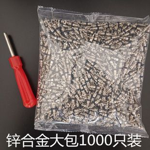 纯铜气门芯公主岭气门芯南万气门芯汽车轮胎气门芯气门芯钥匙美式