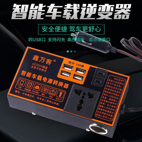 车载逆变器通用12v24v转220v多功能汽车货车电源转换器充电器插座