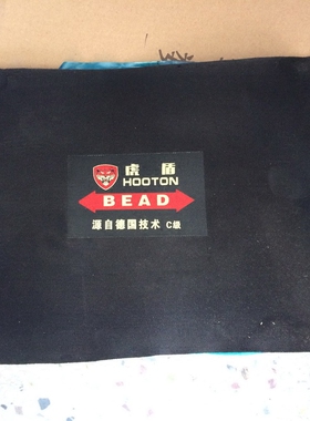 普通大方垫子37X25厘米大货车补外钢丝冷补胶片汽车轮胎补胎胶片