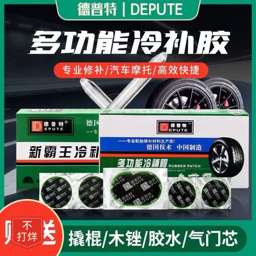 【48小时发货】德普特多