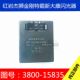 红岩杰狮金刚新大康特霸电子闪光器转向报警闪光控制器3800 15835