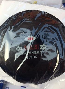 BLS02 轮胎修理加固垫子午线卡车补胎片真空胎汽车补片