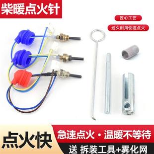柴暖点火塞盖德点火针力迈火花塞24v12v暖风机空暖驻车加热器配件