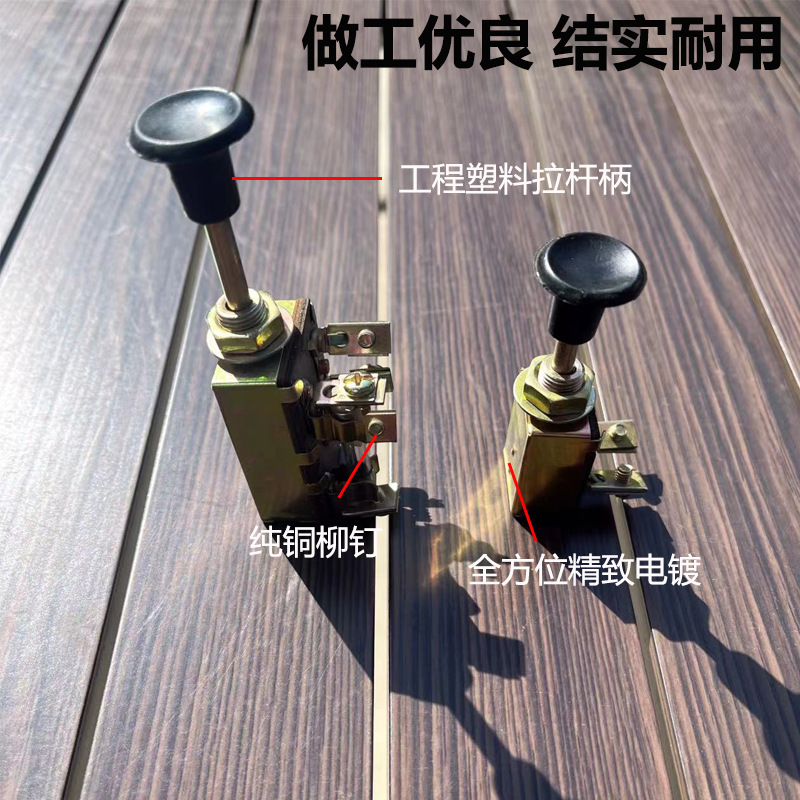 通用型拉杆开关汽车大灯开关车大灯开关单档双档拉杆开关