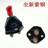 货车手动闸刀式 汽车总开关农用车电源货车防漏电电瓶断电