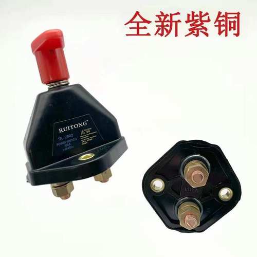 货车手动闸刀式汽车总开