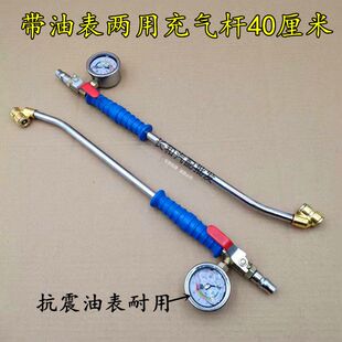 大货车轮胎快速带油表充气杆双头两用打气嘴加长带胎压表烟斗弯头