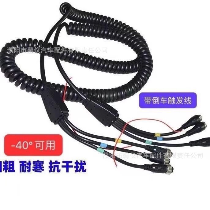 半挂车倒车影像航空弹簧线三对三路货车摄像头四路监控视频连接线