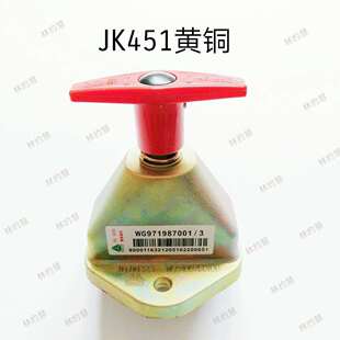 中国重汽豪沃斯太尔欧曼奥龙JK451电源总开关旋转式断电开关纯铜