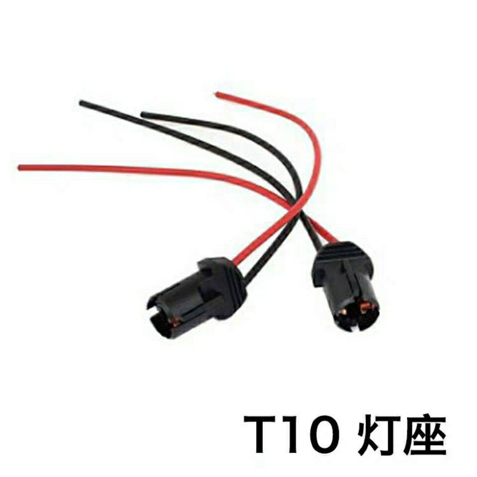 T10 仪表灯插座 插泡灯座 汽车仪表灯插座 LED底座