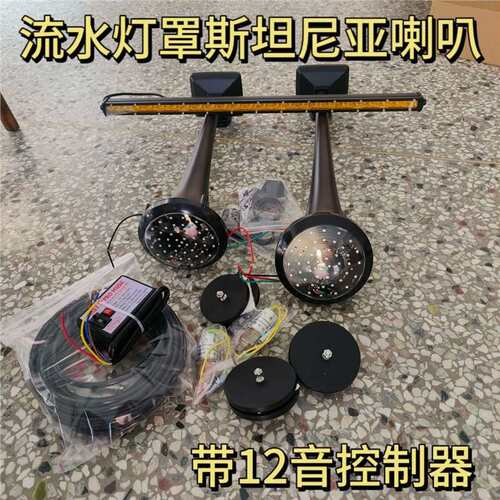 斯堪尼亚气喇叭原装正品喇叭大音量24V大车货车卡车专用气喇叭