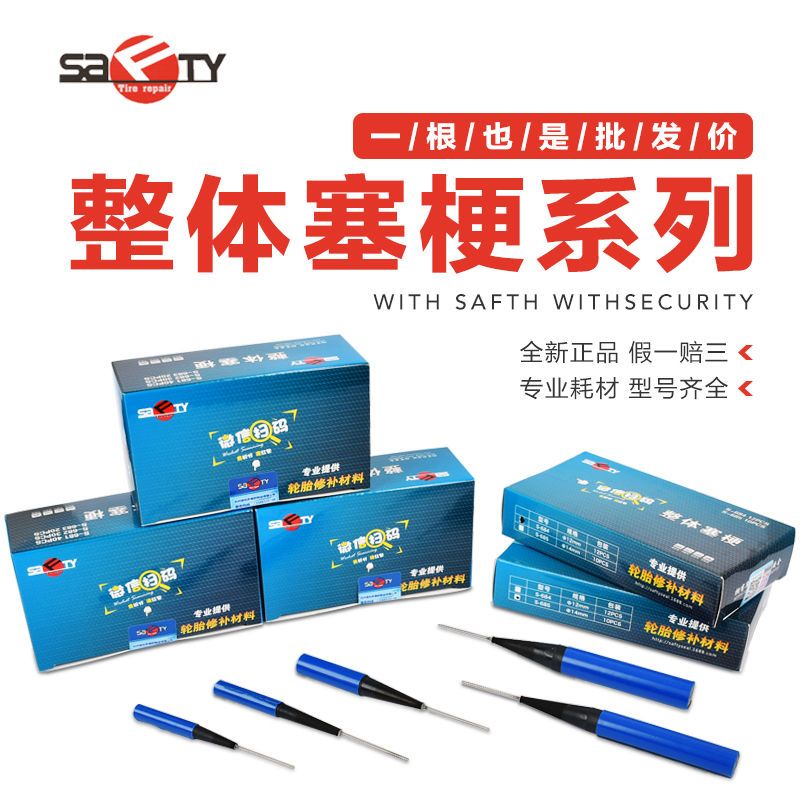 斯福特整体塞梗蘑菇钉塞