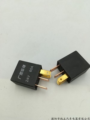 紫罗兰汽车继电器 24v12V 40A 4 5脚空调 灯光 风扇 油泵近光远光