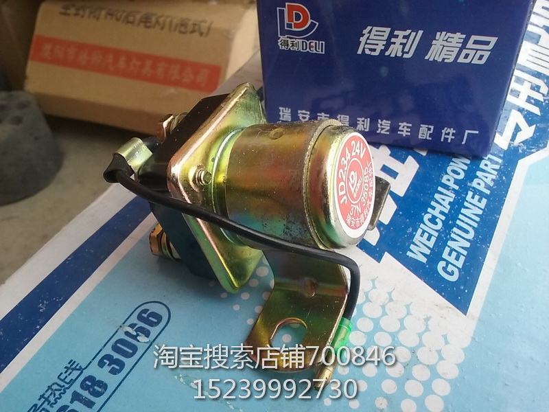 24V/12VJD134/JD234启动153康明斯解放起动继电器通用型