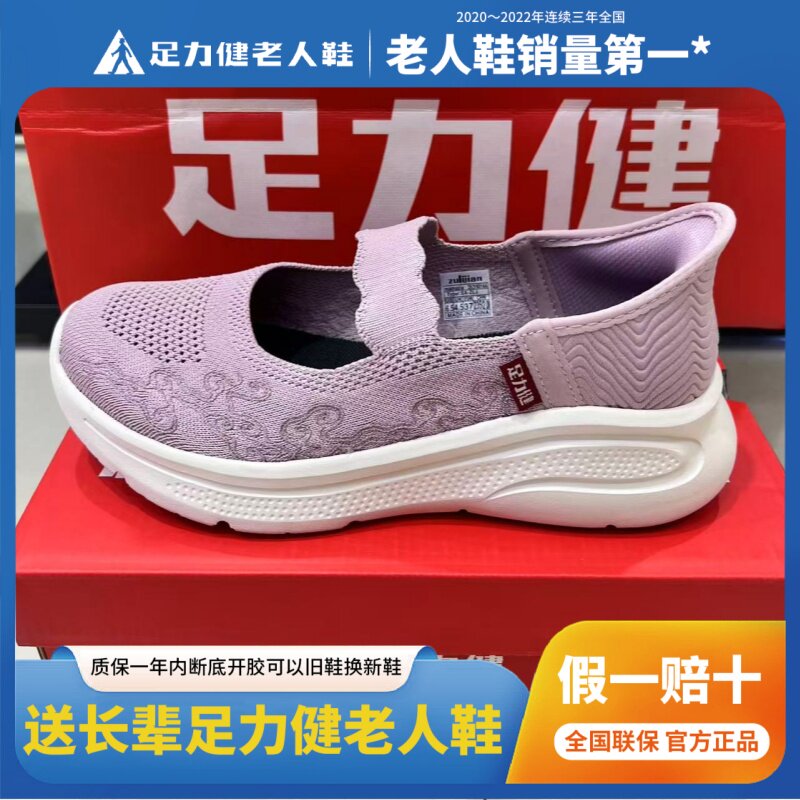 足力健老人鞋2025年夏季新款透气休闲运动轻便鞋宽松妈妈鞋女凉鞋