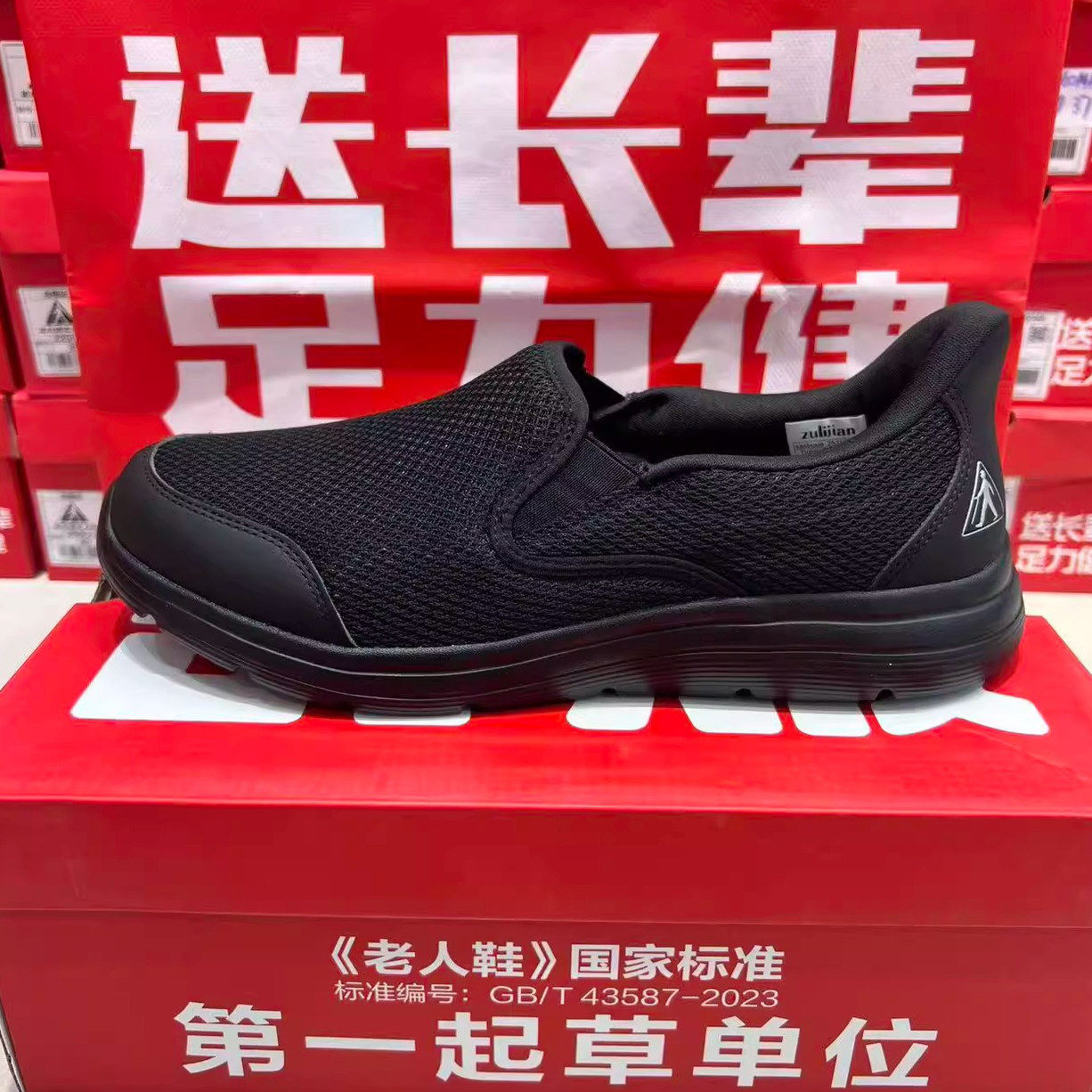 足力健老人鞋中老年爸爸鞋正品