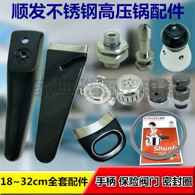 顺发不锈钢皮垫排气防堵罩高压锅