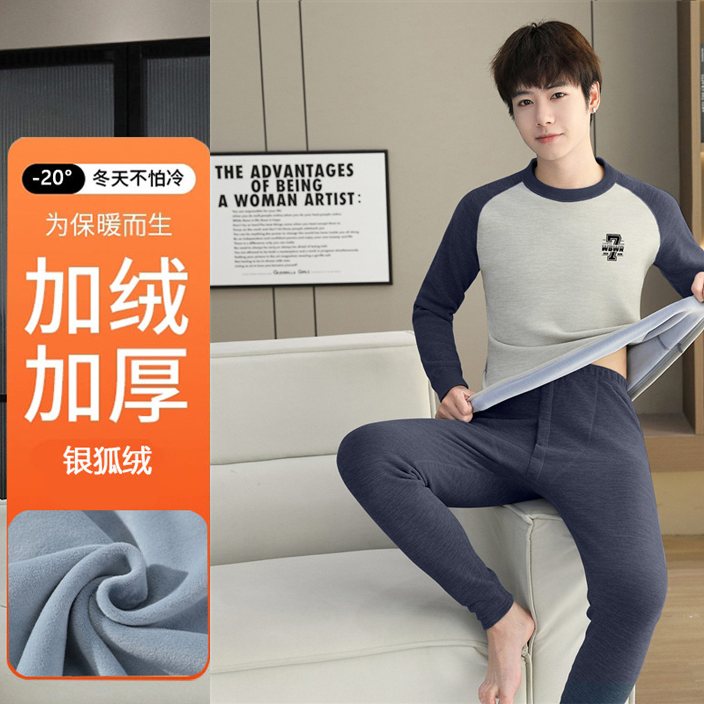 银狐绒男士加厚保暖内衣套装