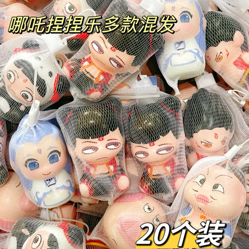 哪吒捏捏乐礼物儿童玩具