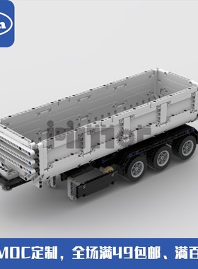 MOC-41415 三轴翻斗拖车 42078适用 598pcs 国产拼装积木