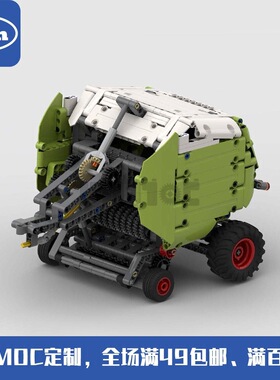 MOC-94283 拖拉机用圆形打包机 42054适配 797pcs 国产拼装积木