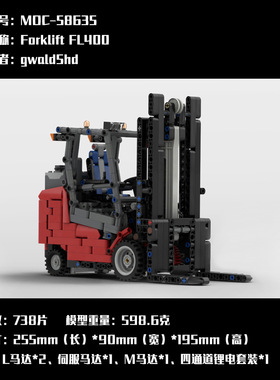 MOC-58635 小型叉车FL400 APP遥控 738pcs 国产拼装积木